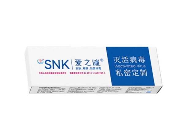 保生滅活病毒 私密定制（支持oem）