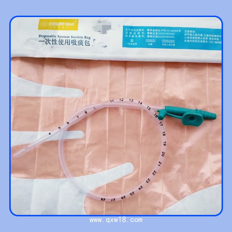 一次性使用吸痰包