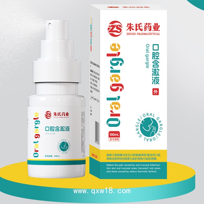 口腔含漱液 —緩解口腔潰瘍疼痛— 二類械字號