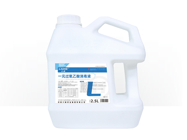 一元過氧乙酸消毒液 2.5lL