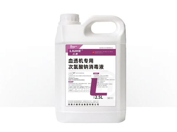 血透機專用次氯酸鈉消毒液 2.5lL