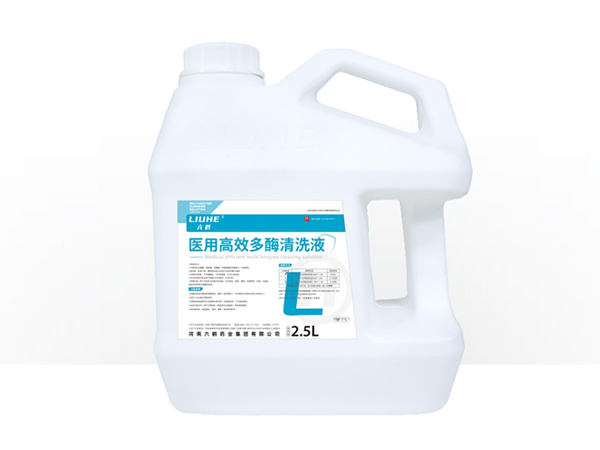 醫(yī)用高效多酶清洗液 2.5L