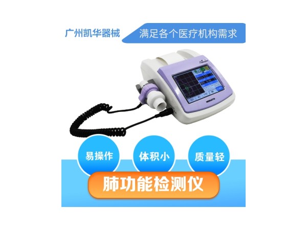 日本美能MINATO 肺功能檢查儀AS-407、AS-507