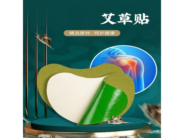 艾草頸椎膝蓋肩周貼 透氣水刺布異形貼 緩解關節(jié)疼痛 廠家OEM定制代工