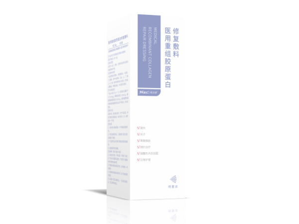 醫(yī)用重組膠原蛋白修復(fù)敷料（噴霧）