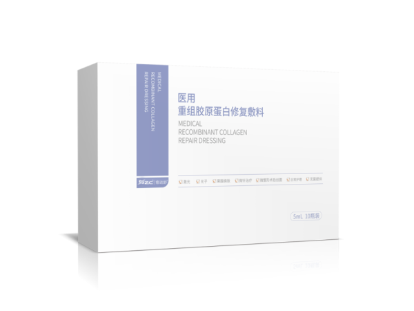 醫(yī)用重組膠原蛋白修復(fù)敷料（精華液）
