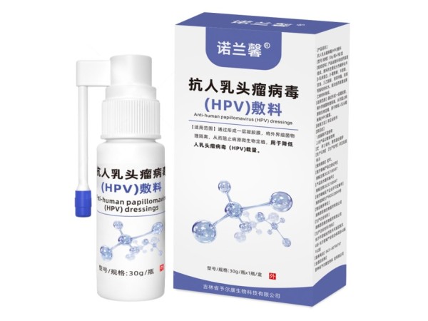 抗人乳頭瘤病毒(HPV噴劑)敷料（噴劑）