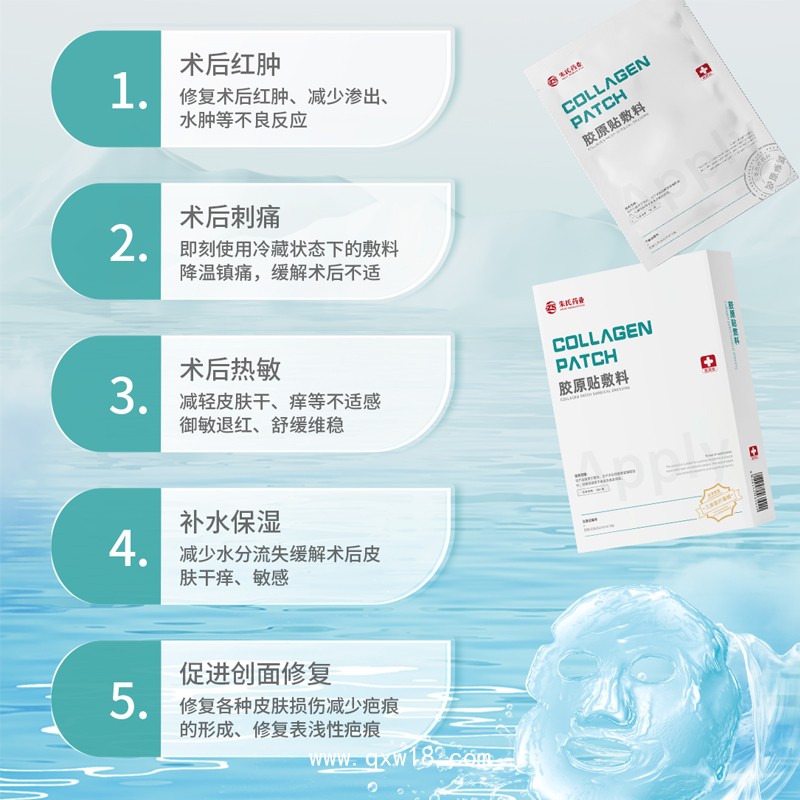 膠原貼敷料代加工廠家三類資質(zhì)現(xiàn)貨在倉批發(fā)代理