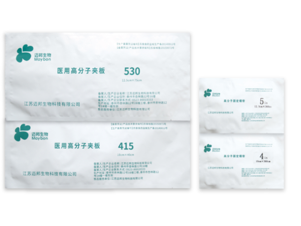 醫(yī)用高分子夾板