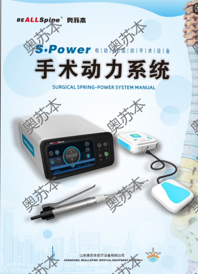 骨科動力系統(tǒng)設(shè)備出租