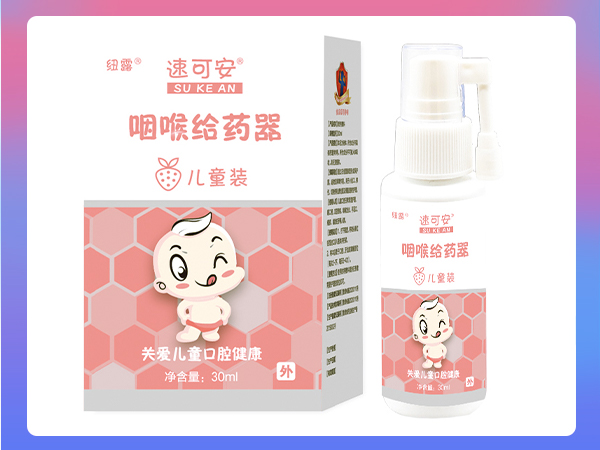 速可安 兒童溶菌酶口腔噴劑可代工