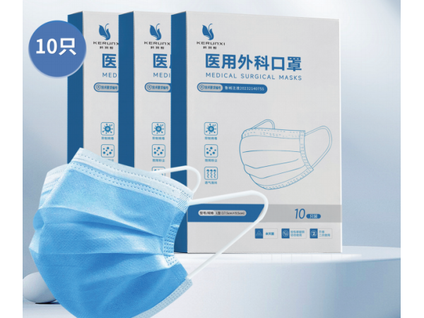 科潤皙醫(yī)用外科口罩