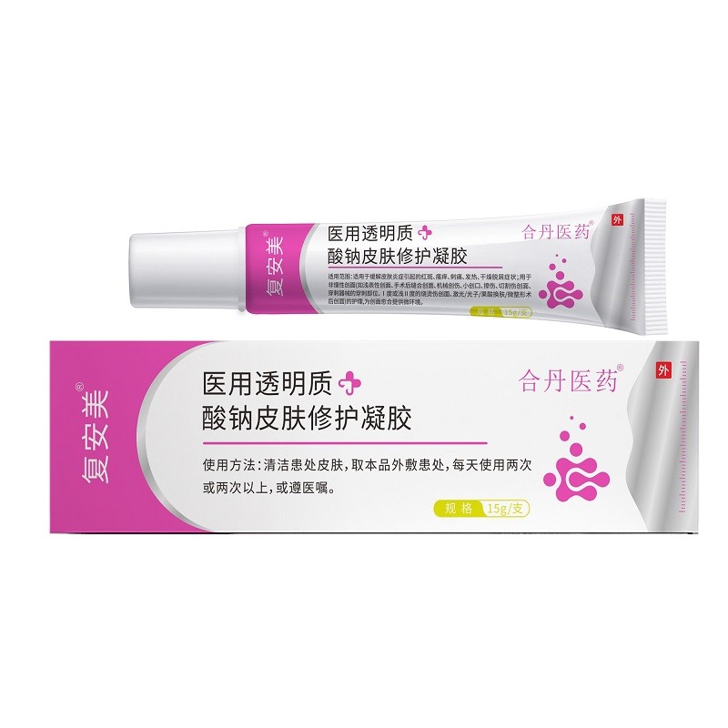 醫(yī)用透明質(zhì)酸鈉皮膚修護凝膠(復安美)