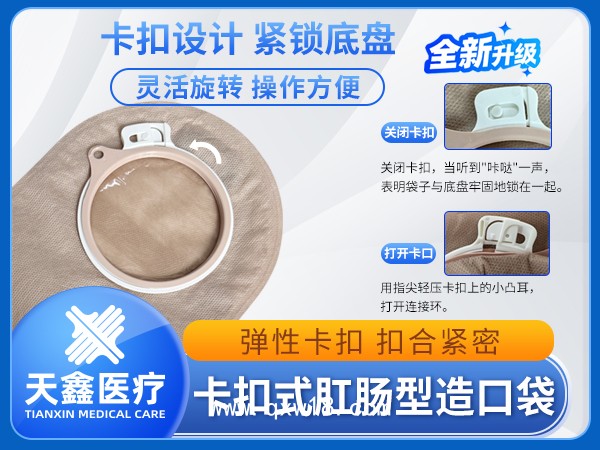 二件式造口袋 肛腸手術(shù)護(hù)理用品造瘺袋源頭廠家