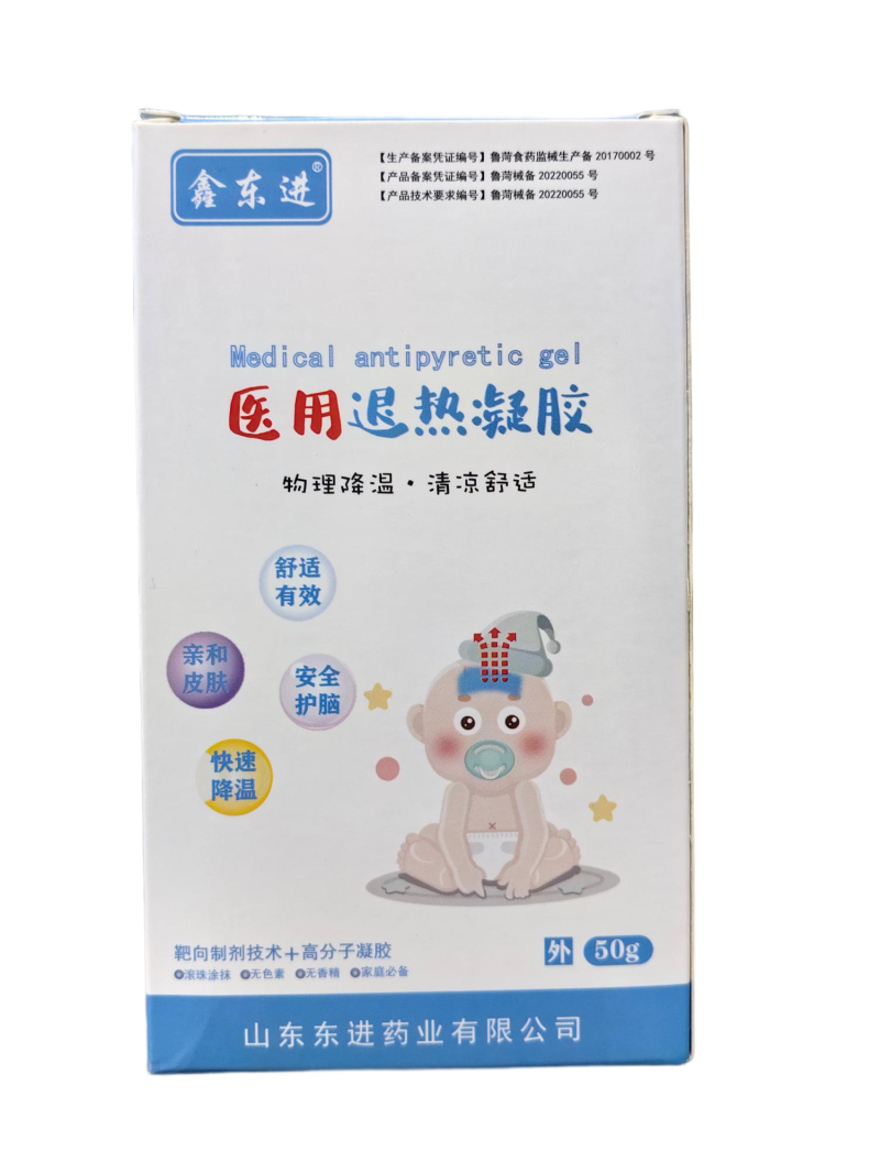 醫(yī)用退熱凝膠廠家批發(fā) 醫(yī)用退熱凝膠oem貼牌加工 中標(biāo)掛網(wǎng)