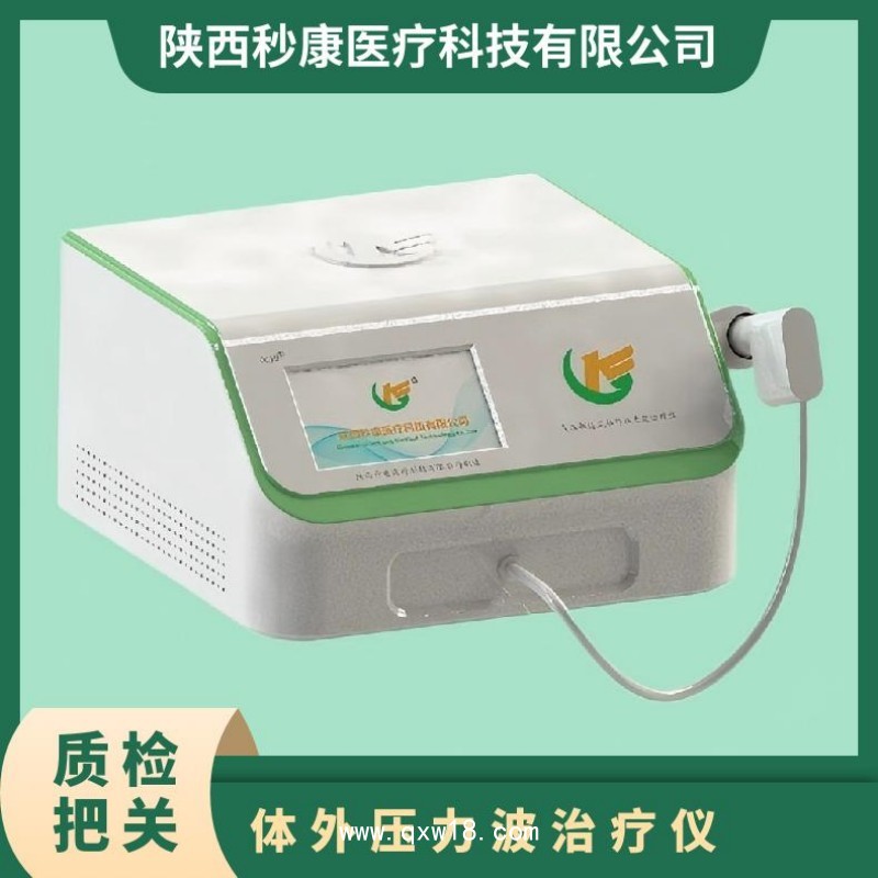 發(fā)散式沖擊波治療儀 氣壓彈道放射式體外沖擊波治療儀MKYLB-75
