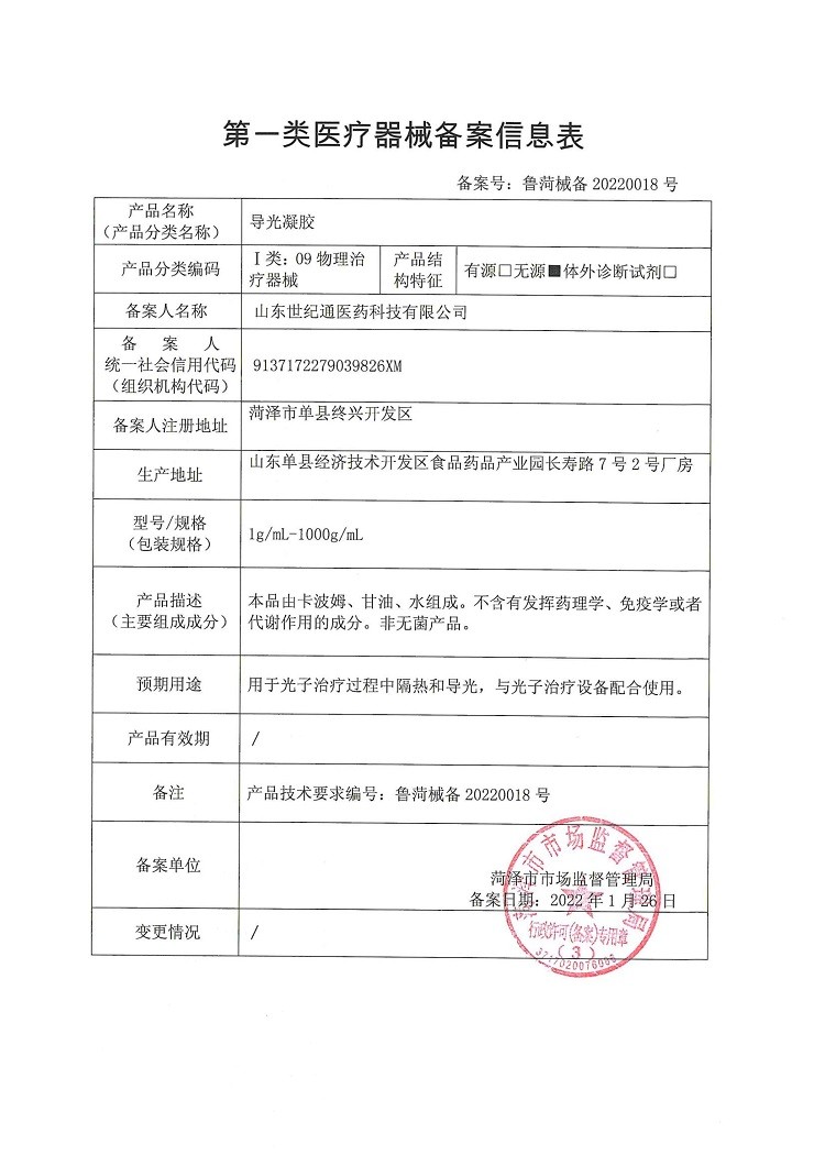 風(fēng)濕疼痛藥酒 OEM代加工外敷藥酒加工 工廠定制