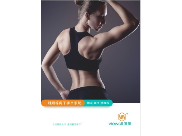 耳鼻喉科射頻等離子手術(shù)設(shè)備  等離子消融切割、凝固止血功能