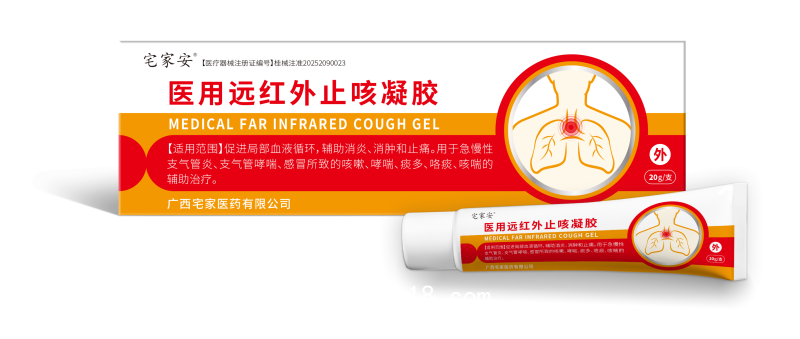 醫(yī)用遠紅外止咳凝膠oem貼牌代理二類械字號有醫(yī)保廣審