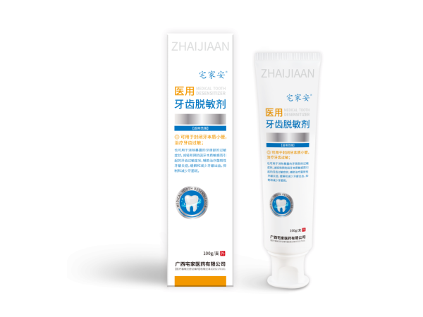醫(yī)用牙齒脫敏劑