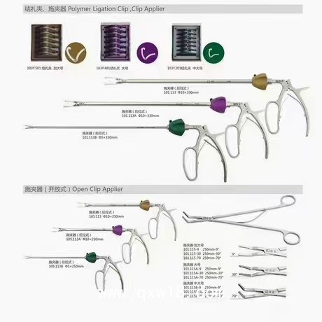 泰利福威克結扎夾544250