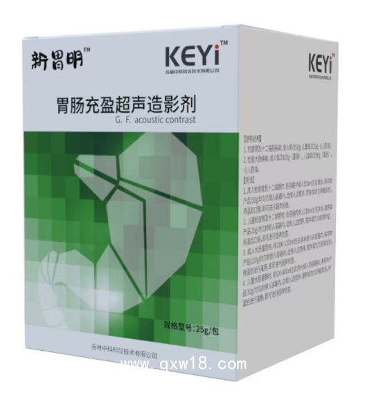 胃腸充盈超聲造影劑