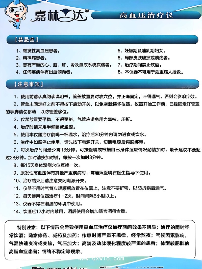 家庭診所社區(qū)型號高血壓治療儀 適用原發(fā)性高血壓病患者輔助治療JL-12II