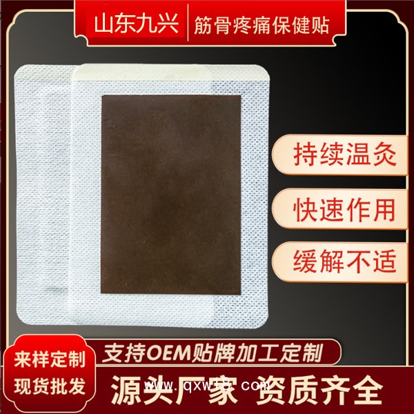 遠(yuǎn)紅外理療貼代加工 二類(lèi)械字號(hào)膏藥廠家 規(guī)格可定制