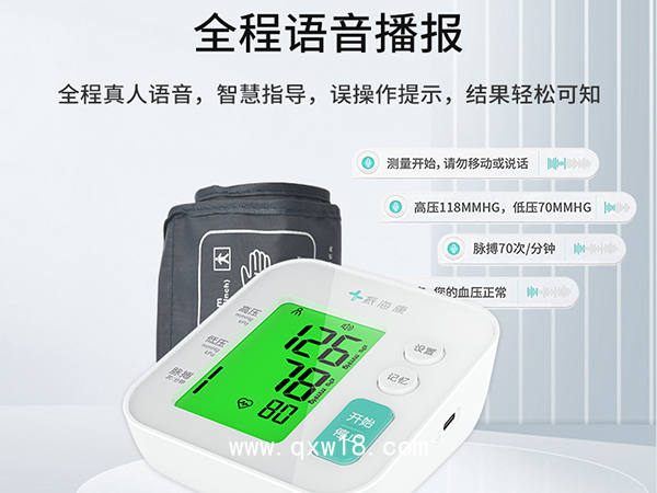 電子血壓計全自動血壓儀家用高精度老人上臂式醫(yī)用語音測量儀