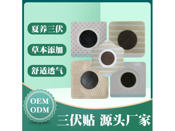 山東朱氏藥業(yè)膏藥貼牌代加工廠家