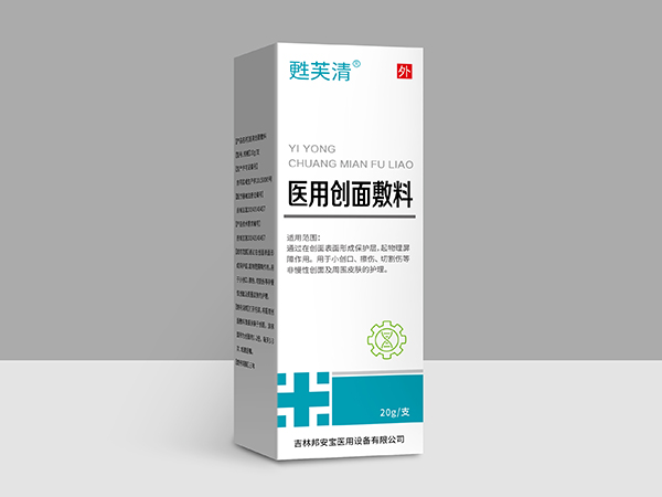 甦芙清-醫(yī)用創(chuàng)面敷料20g