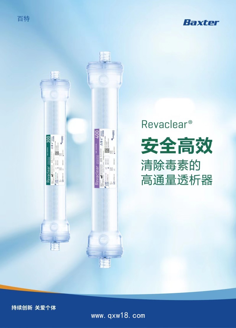 金寶細(xì)菌過濾器U9000PLus 金寶透析過濾器