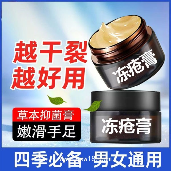 凍瘡膏代加工 手足干裂凍瘡皸裂膏修復(fù)乳膏廠家定制批發(fā) 可OEM貼牌