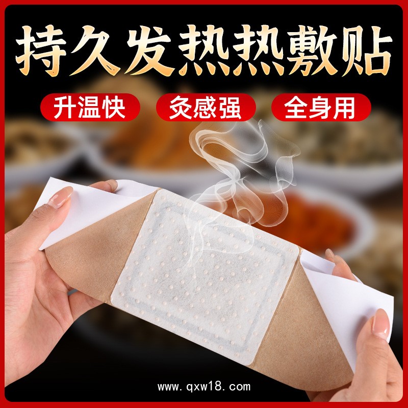 暖宮貼廠家 艾草發(fā)熱 暖腹暖宮 可批發(fā)代理 可貼牌定制