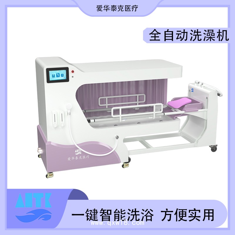 全自動洗澡機
