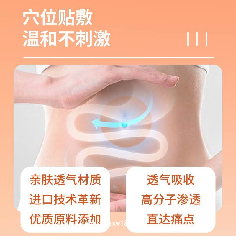 膏藥廠家定制  舒緩反流噯氣 呵護胃部不適胃反流貼 OEM貼牌代加工