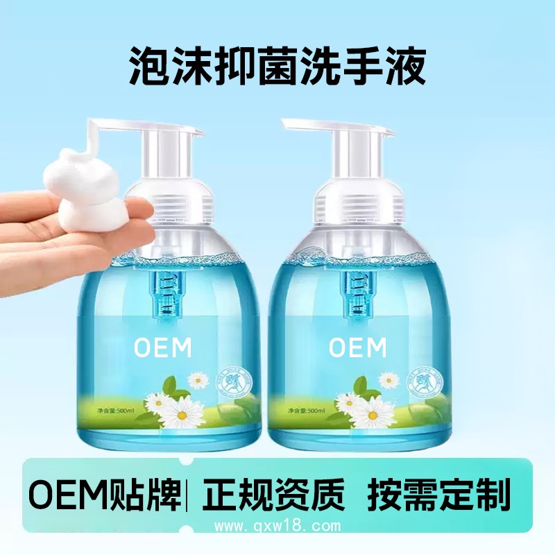 免洗手消毒液廠家，抑菌洗手液貼牌加工廠家