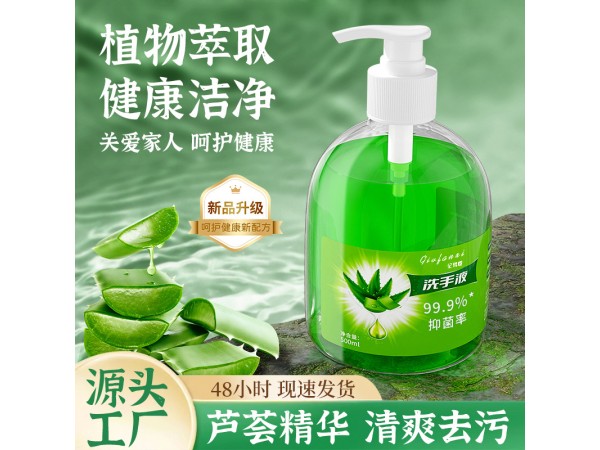 醫(yī)用殺菌洗手液定制OEM代加工貼牌odm生產(chǎn)廠家