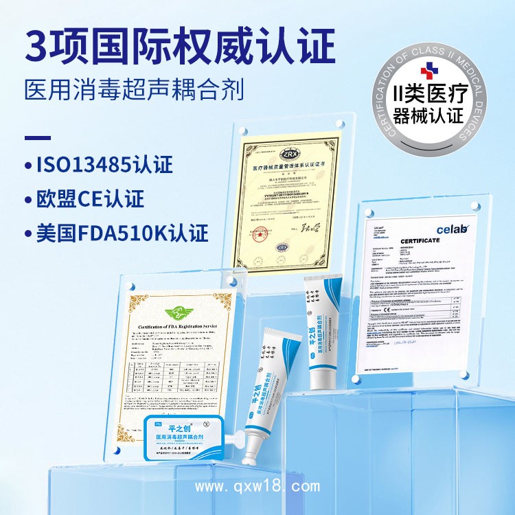 婦產(chǎn)科專用 平創(chuàng)醫(yī)療獨(dú)立包裝消毒耦合劑 一人一支零交叉感染