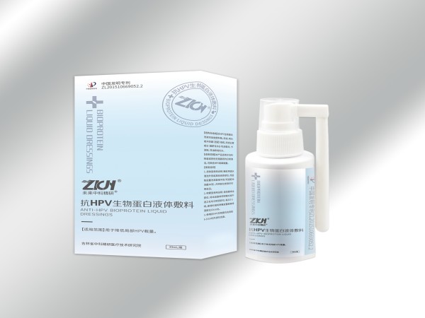 抗HPV生物蛋白液體敷料(降低HPV病毒載量、HPV洗液、HPV噴劑、支持OEM)