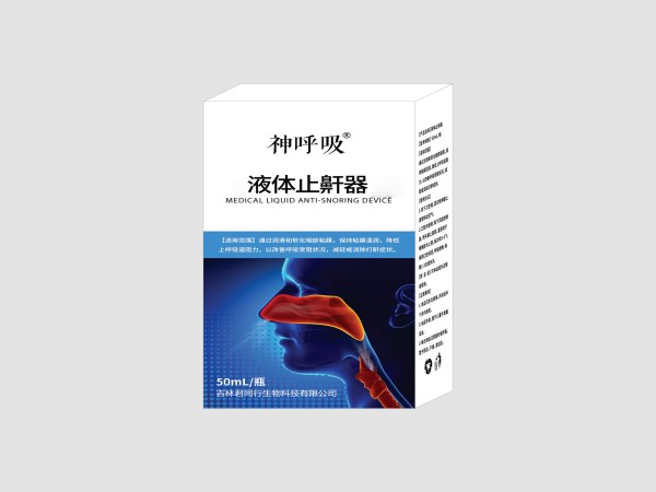 液體止鼾器（打呼嚕、打鼾、支持OEM）