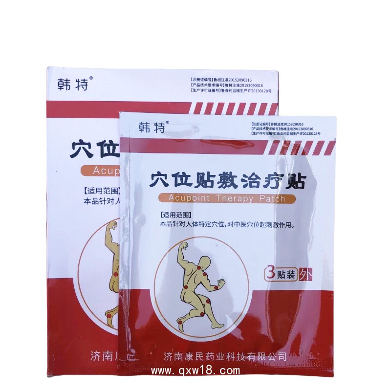 穴位貼敷治療貼/ 械字號多省掛網(wǎng)可做院線渠道/廠家招商，可代理可代加工