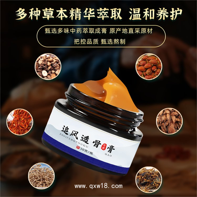 追風透骨膏定制貼牌 頸肩腰腿膝蓋關(guān)節(jié)透皮乳膏oem代加工