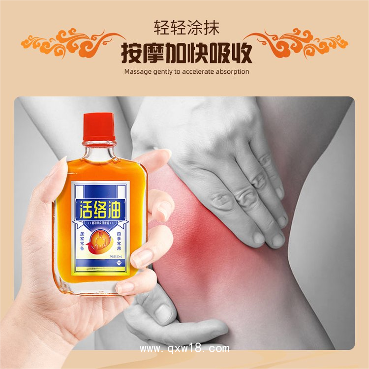筋骨活絡(luò)油加工廠家 肩頸膝蓋舒筋活絡(luò)液廠家貼牌代工