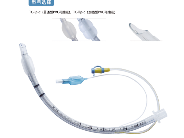 PVC可抽吸型氣管插管
