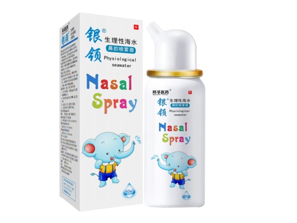 銀領(lǐng)生理性海水鼻腔噴霧器（50ml兒童裝）