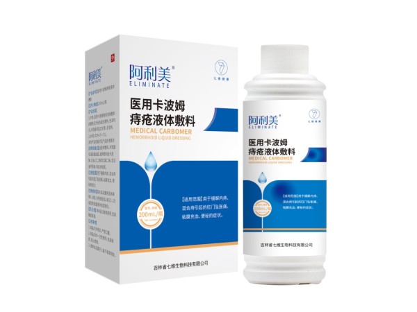 醫(yī)用卡波姆痔瘡液體敷料