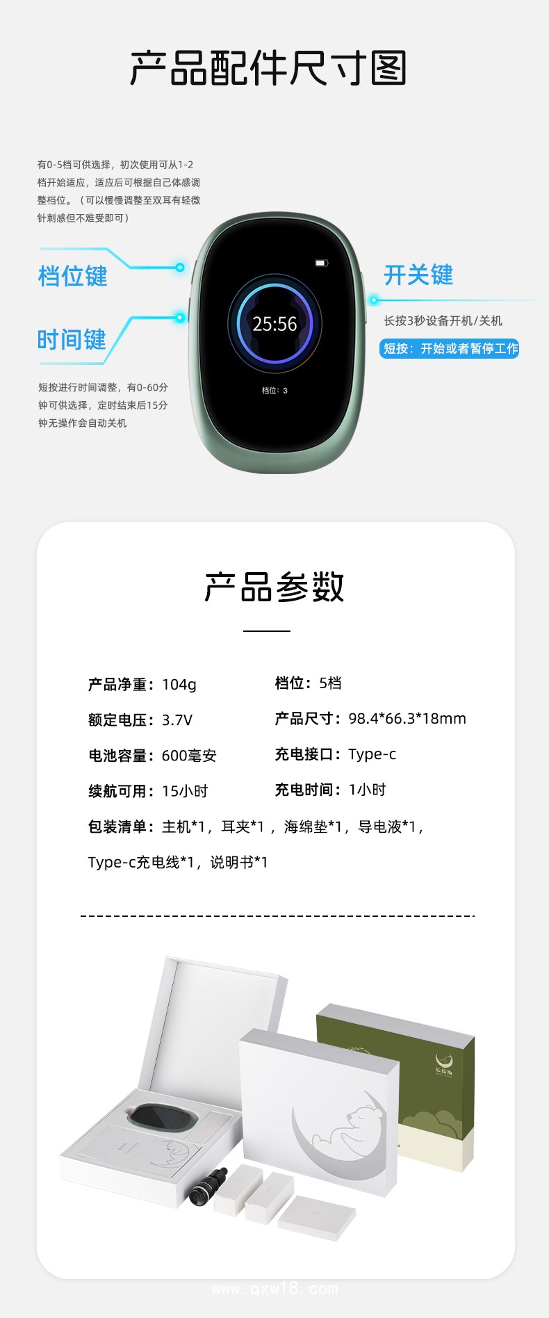 微電流刺激儀、失眠治療儀、經(jīng)顱微電流刺激儀