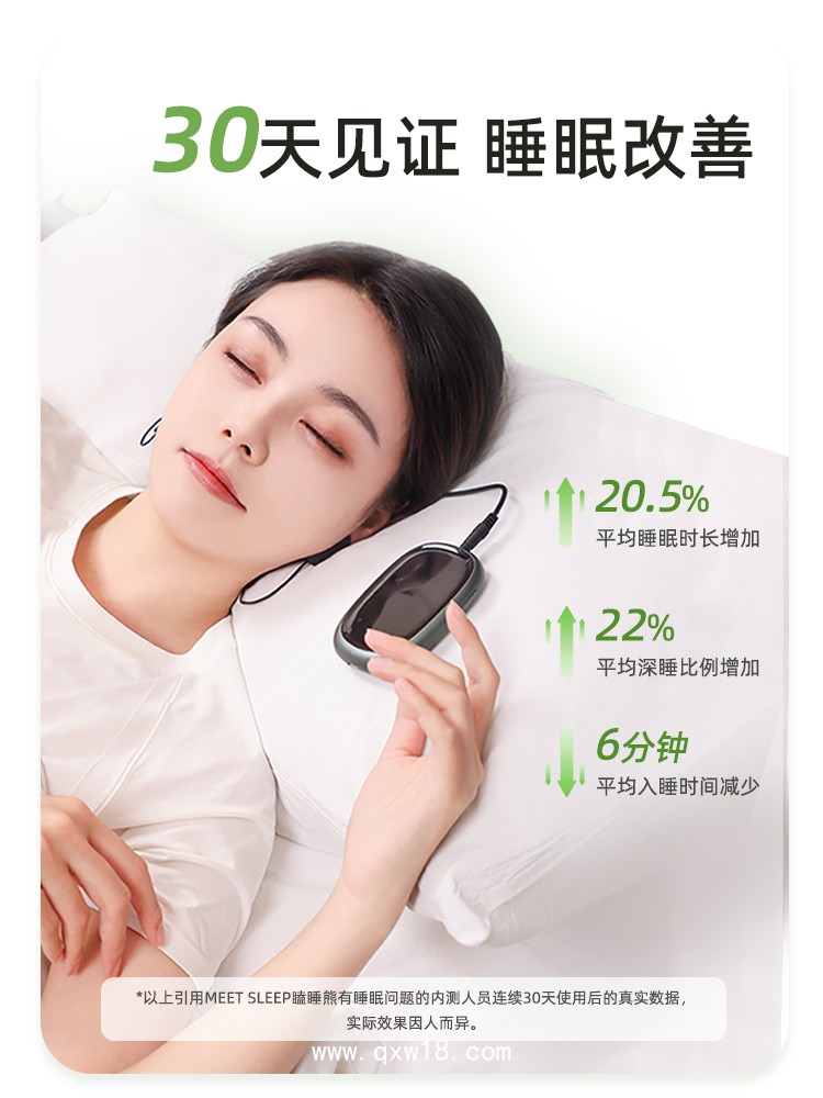 微電流刺激儀、失眠治療儀、經(jīng)顱微電流刺激儀