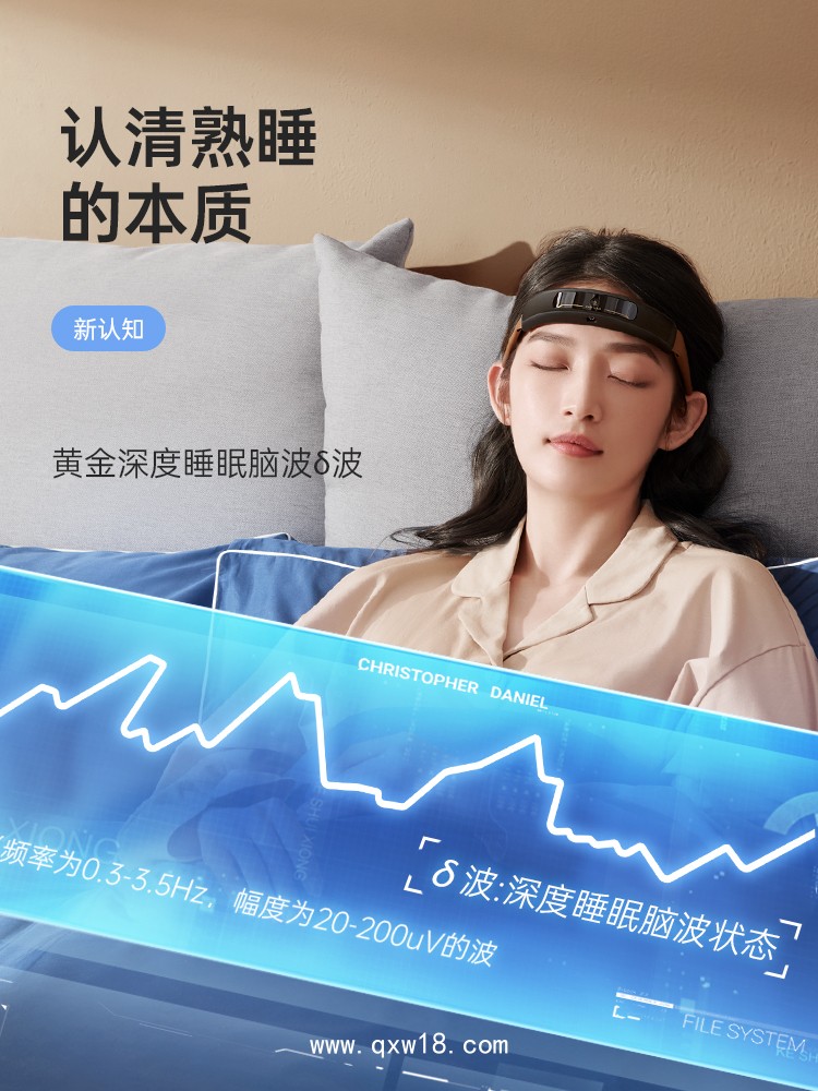 微電流刺激儀、失眠治療儀、經(jīng)顱微電流刺激儀、腦電睡眠監(jiān)測